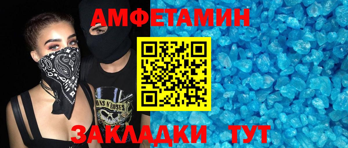 АМФЕТАМИН 97%  Вход с VPN  Амфетамин  Богородск 