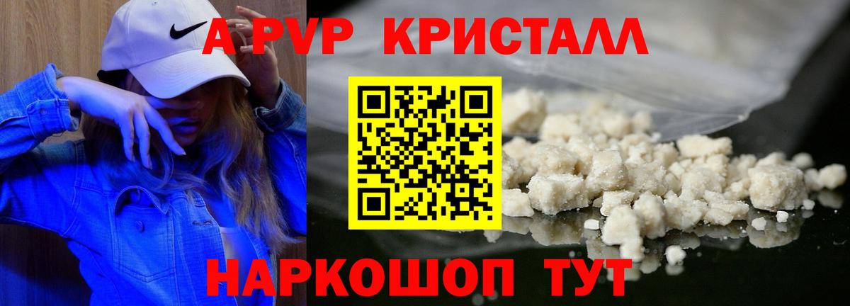 Alpha-PVP СК КРИС  купить наркотик  A PVP VHQ  A PVP крисы CK  Богородск  Вход с VPN 