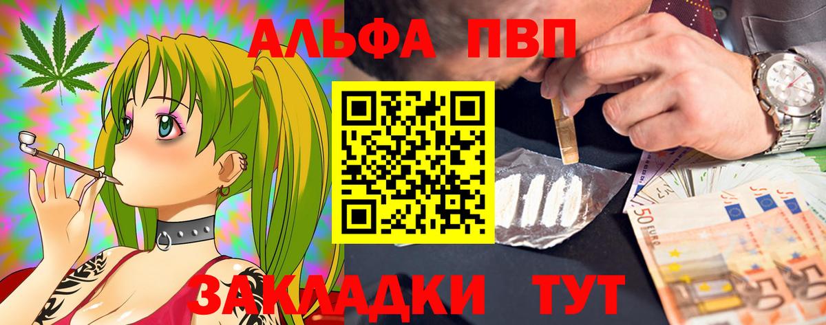 Alpha-PVP VHQ  Альфа ПВП Crystall  Богородск  Alpha-PVP VHQ 