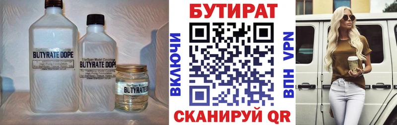 БУТИРАТ жидкий экстази  Богородск 
