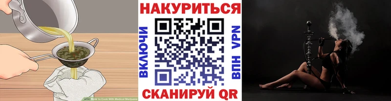 где найти   Богородск  omg рабочий сайт  Еда ТГК конопля 