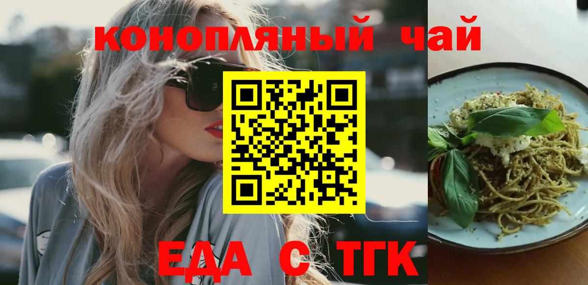 Богородск  Еда ТГК марихуана  Вход с VPN 
