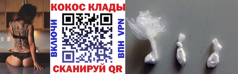 COCAIN Fish Scale  KRAKEN зеркало  Богородск 