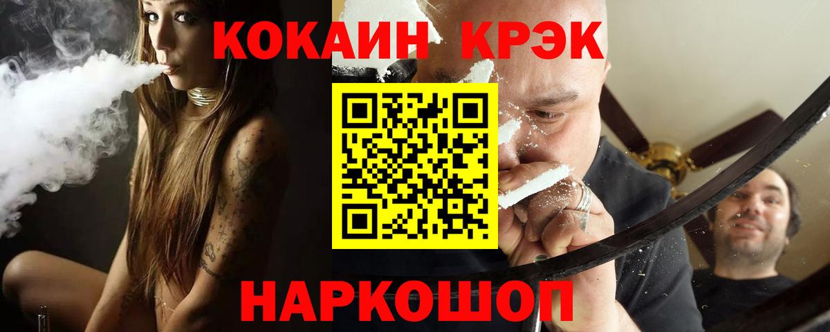 Кокаин Columbia  COCAIN  Богородск  Кокаин 98%  Вход с VPN 
