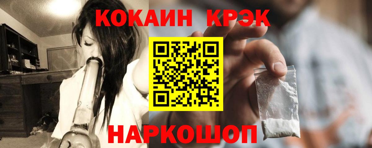 КОКАИН Боливия  КОКАИН  COCAIN Перу  Богородск 