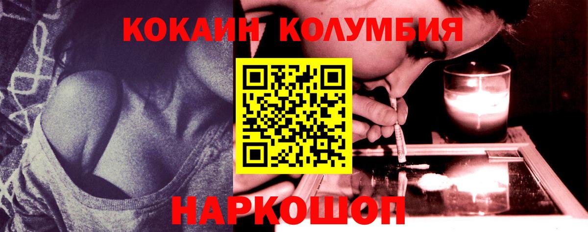 Кокаин Fish Scale Богородск