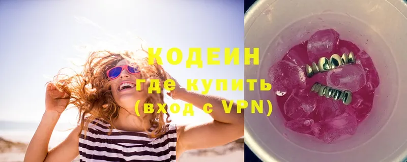 Codein Purple Drank  Богородск 