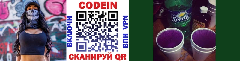 ссылка на мегу ТОР  Богородск  Codein напиток Lean (лин) 
