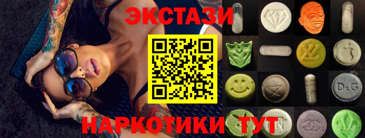 Ecstasy 300 mg Богородск