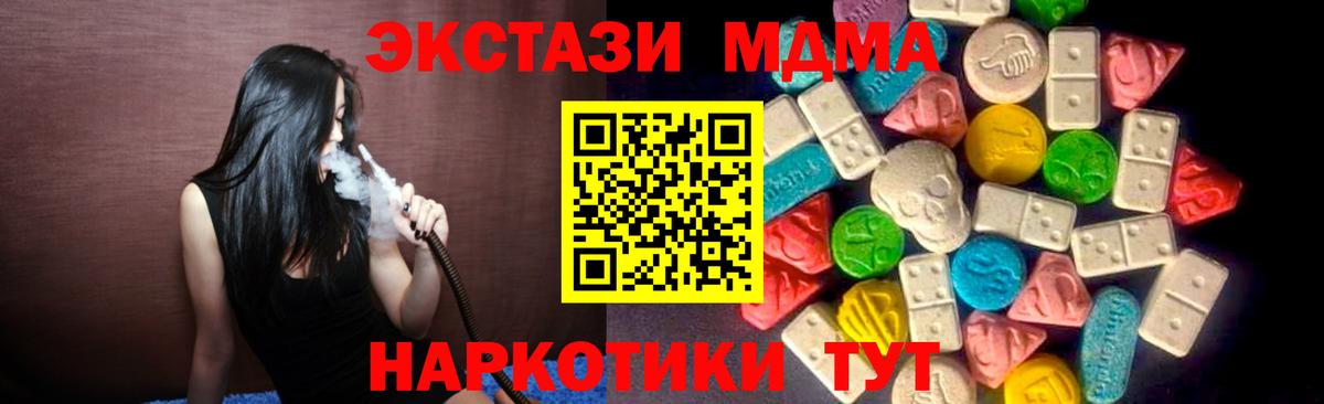 Экстази DUBAI  MEGA ссылки  Богородск  Ecstasy MDMA 