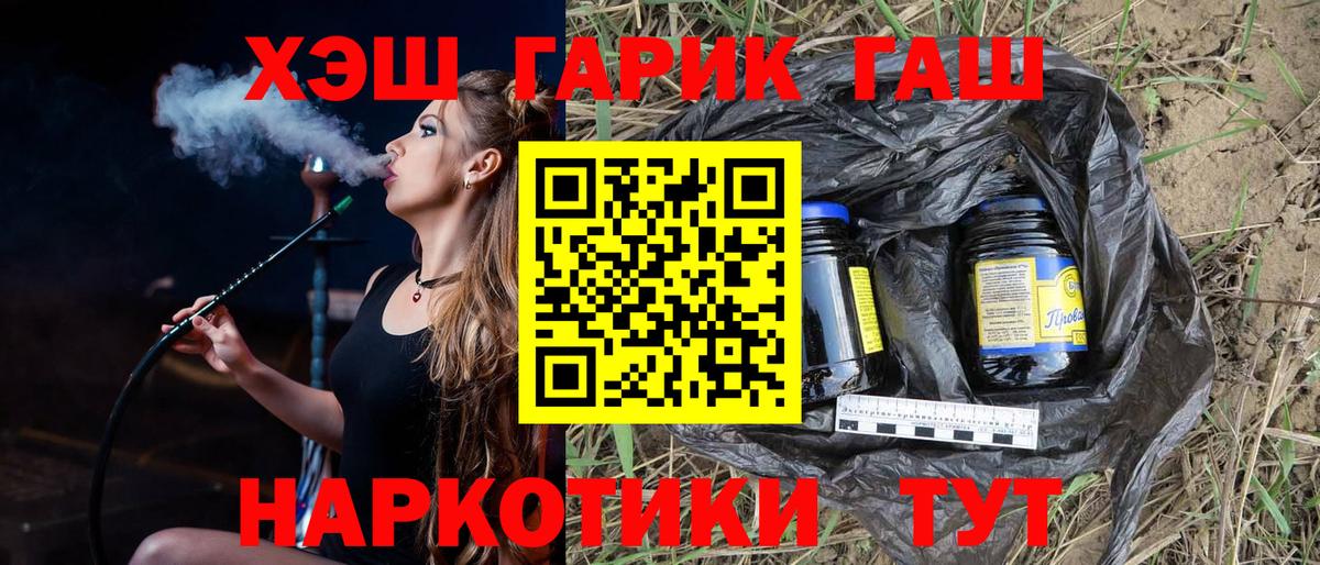 ГАШИШ убойный  Богородск  что такое наркотик  ГАШИШ Cannabis 