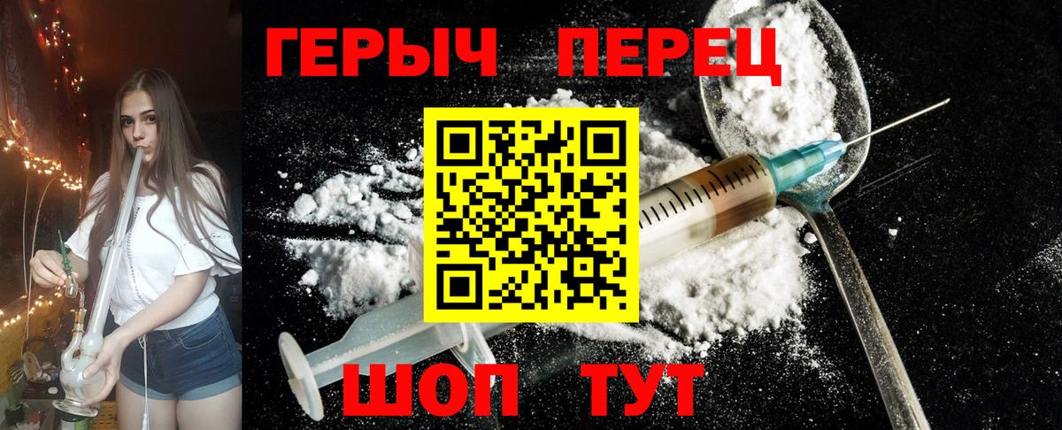 ГЕРОИН герыч Богородск