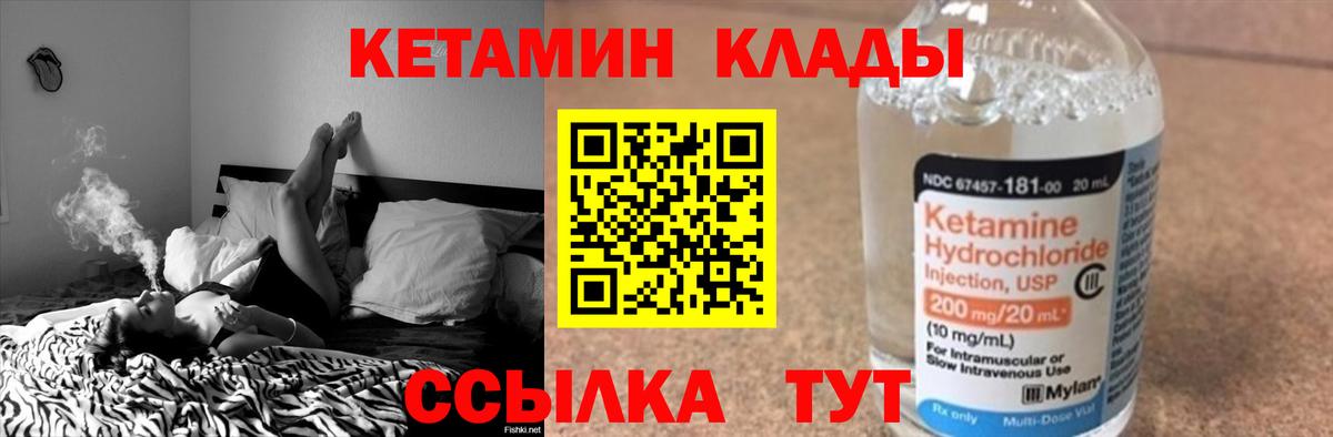 Богородск  Кетамин ketamine  Кетамин VHQ  Вход с VPN 