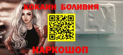 кокаин премиум Балаково