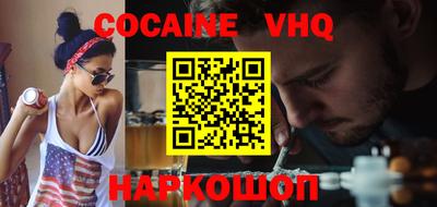 кокаин премиум Балаково