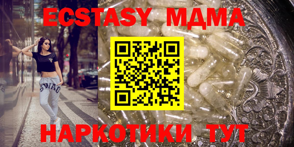 MDMA молли Богородск