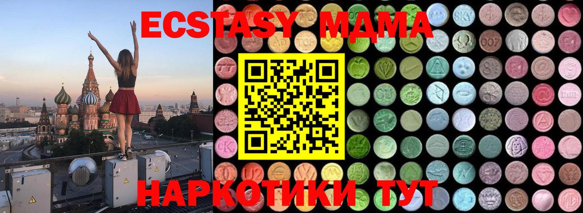 MDMA Molly  Богородск 