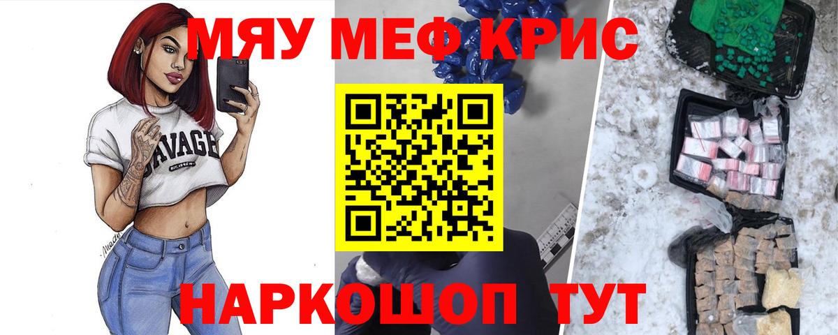 МЕФ  Мефедрон VHQ  Вход с VPN  Богородск  МЕФ VHQ 