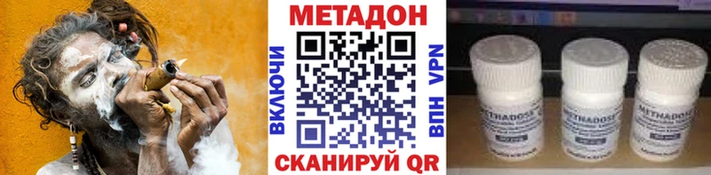 Метадон VHQ хочу Богородск