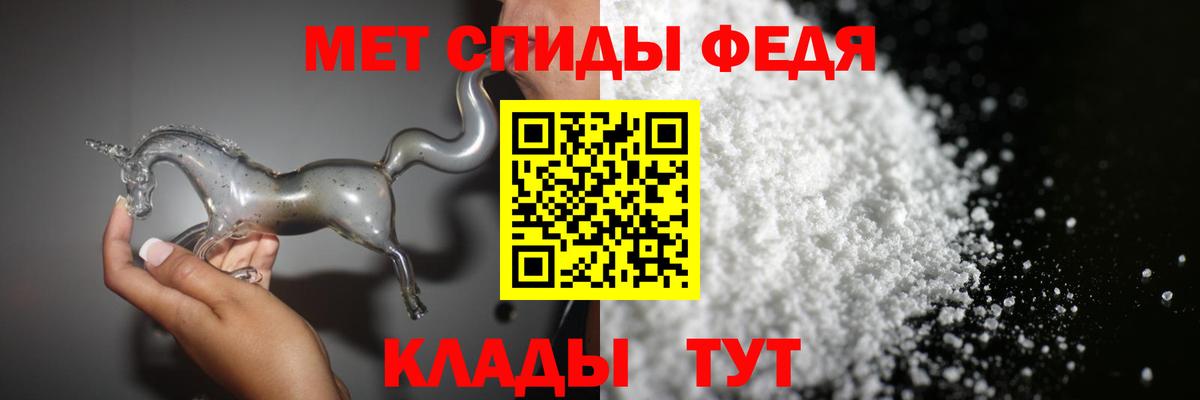 МЕТАМФЕТАМИН Methamphetamine Богородск