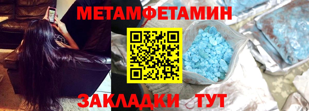 Богородск  МЕТАМФЕТАМИН Декстрометамфетамин 99.9%  МЕТАМФЕТАМИН Декстрометамфетамин 99.9%  Вход с VPN 