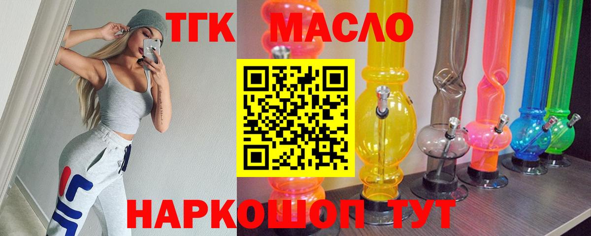 Богородск  ТГК вейп с тгк  как найти закладки  Вход с VPN 