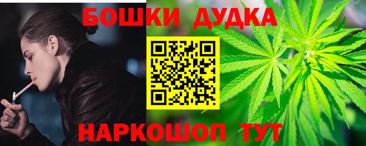 Бошки Шишки LSD WEED  МАРИХУАНА THC 21%  Вход с VPN  Канабис индика  Богородск 