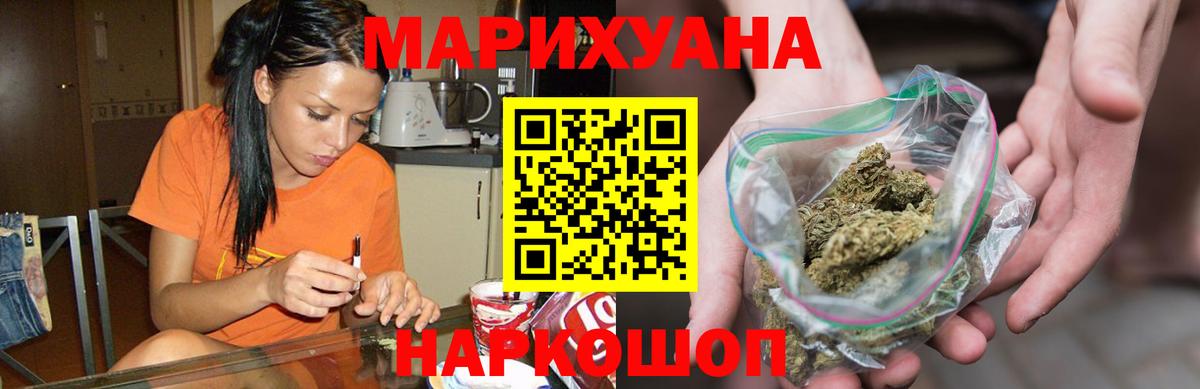 Канабис SATIVA & INDICA  Богородск  МАРИХУАНА ГИДРОПОН 